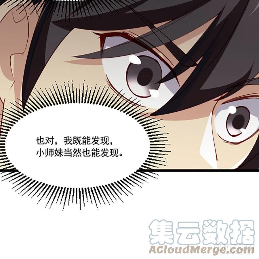 笑傲江湖韩漫全集-第二百八十八话 故剑今非无删减无遮挡章节图片 