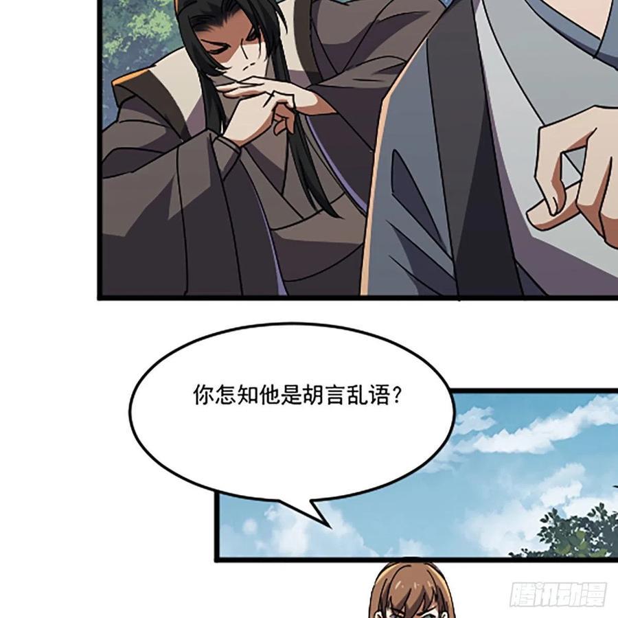 笑傲江湖韩漫全集-第二百八十八话 故剑今非无删减无遮挡章节图片 