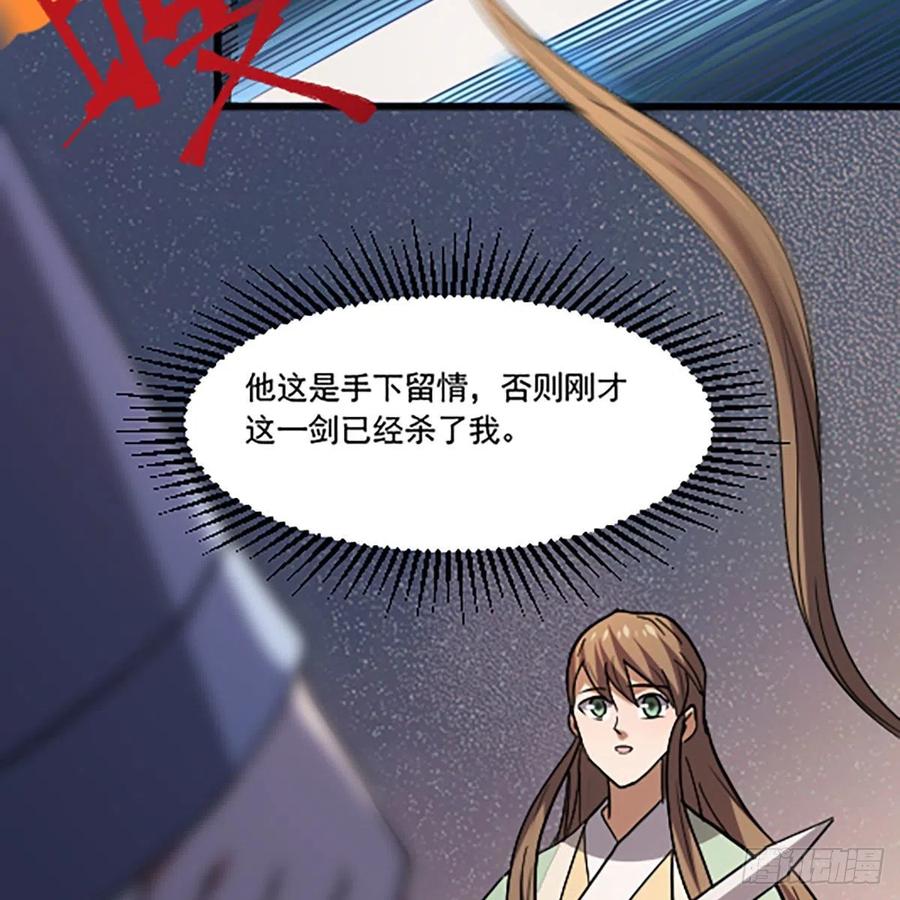 笑傲江湖韩漫全集-第二百八十八话 故剑今非无删减无遮挡章节图片 