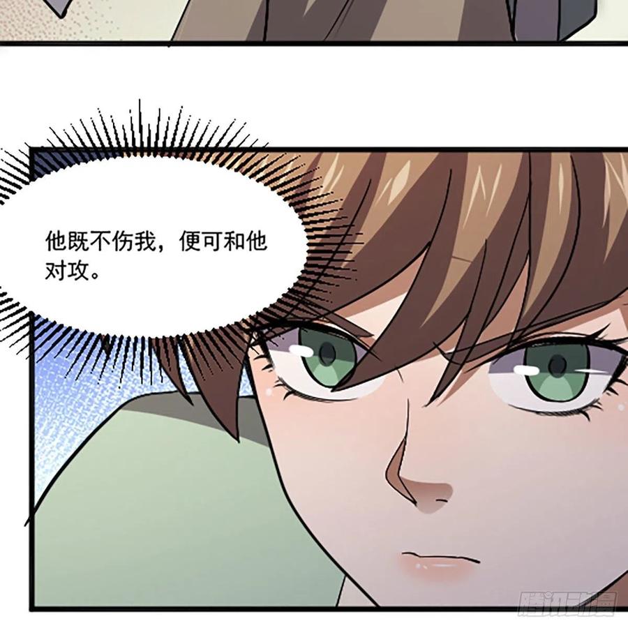 笑傲江湖韩漫全集-第二百八十八话 故剑今非无删减无遮挡章节图片 