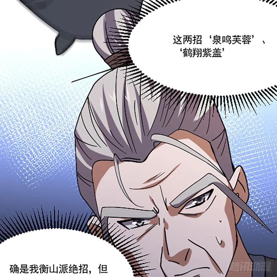 笑傲江湖韩漫全集-第二百八十八话 故剑今非无删减无遮挡章节图片 