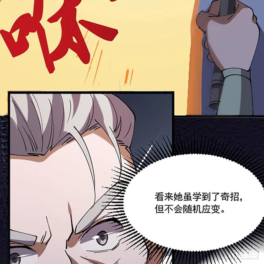 笑傲江湖韩漫全集-第二百八十八话 故剑今非无删减无遮挡章节图片 