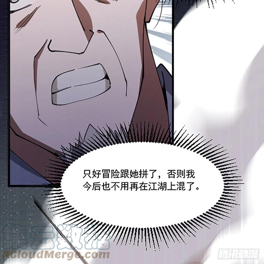 笑傲江湖韩漫全集-第二百八十八话 故剑今非无删减无遮挡章节图片 