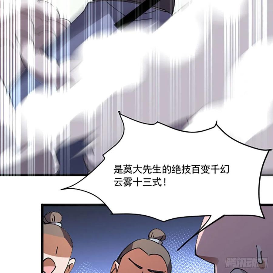 笑傲江湖韩漫全集-第二百八十八话 故剑今非无删减无遮挡章节图片 