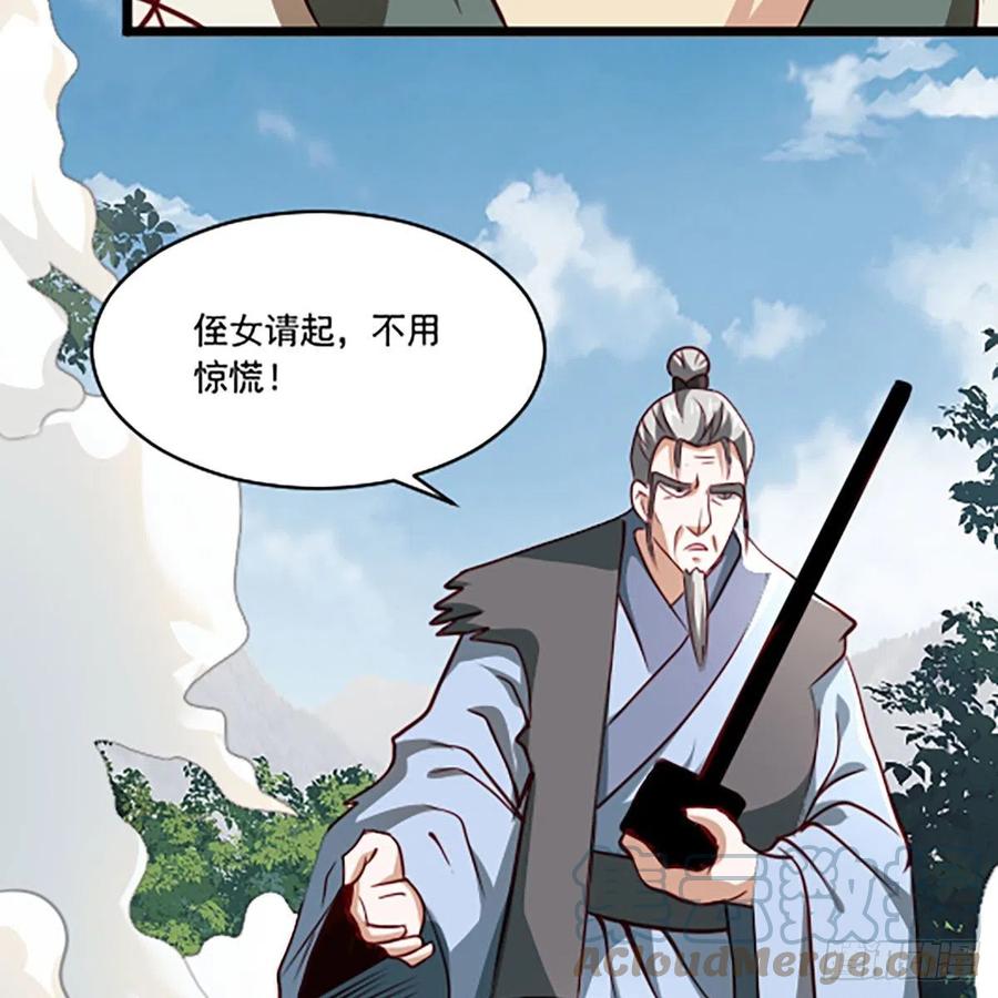 笑傲江湖韩漫全集-第二百八十八话 故剑今非无删减无遮挡章节图片 