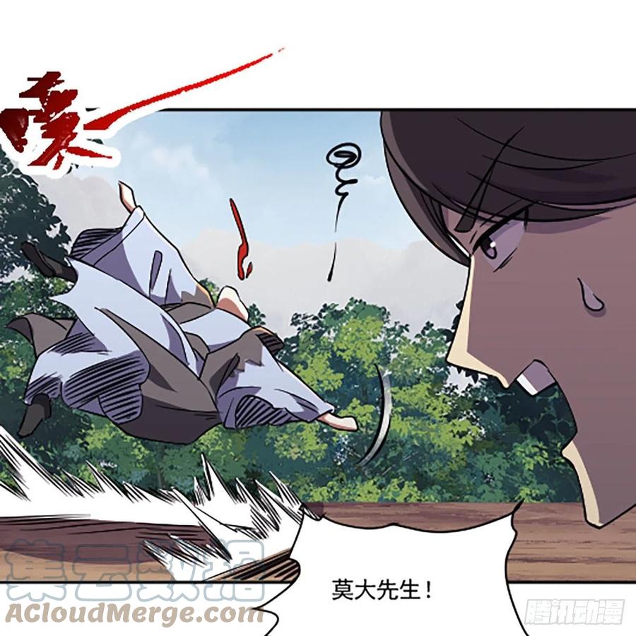 笑傲江湖韩漫全集-第二百八十八话 故剑今非无删减无遮挡章节图片 