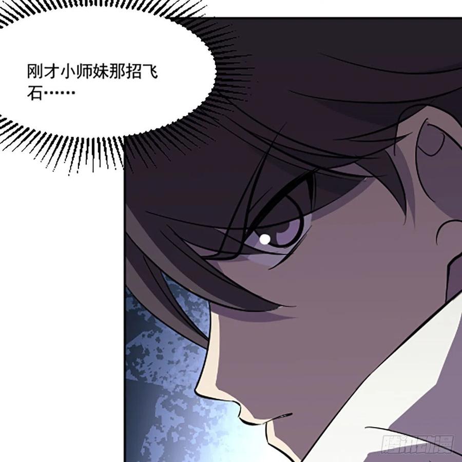 笑傲江湖韩漫全集-第二百八十八话 故剑今非无删减无遮挡章节图片 
