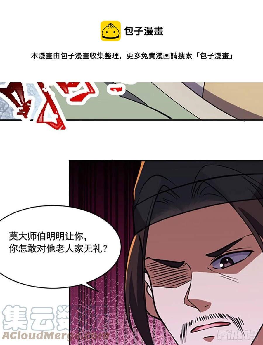 笑傲江湖韩漫全集-第二百八十八话 故剑今非无删减无遮挡章节图片 
