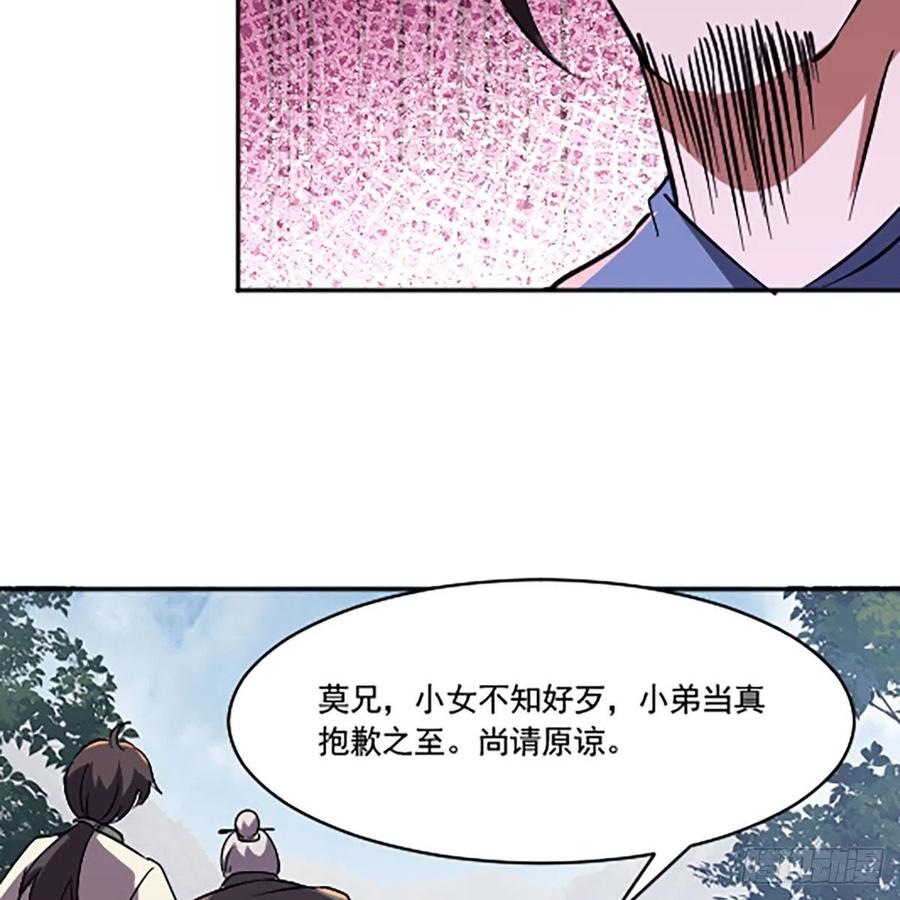 笑傲江湖韩漫全集-第二百八十八话 故剑今非无删减无遮挡章节图片 
