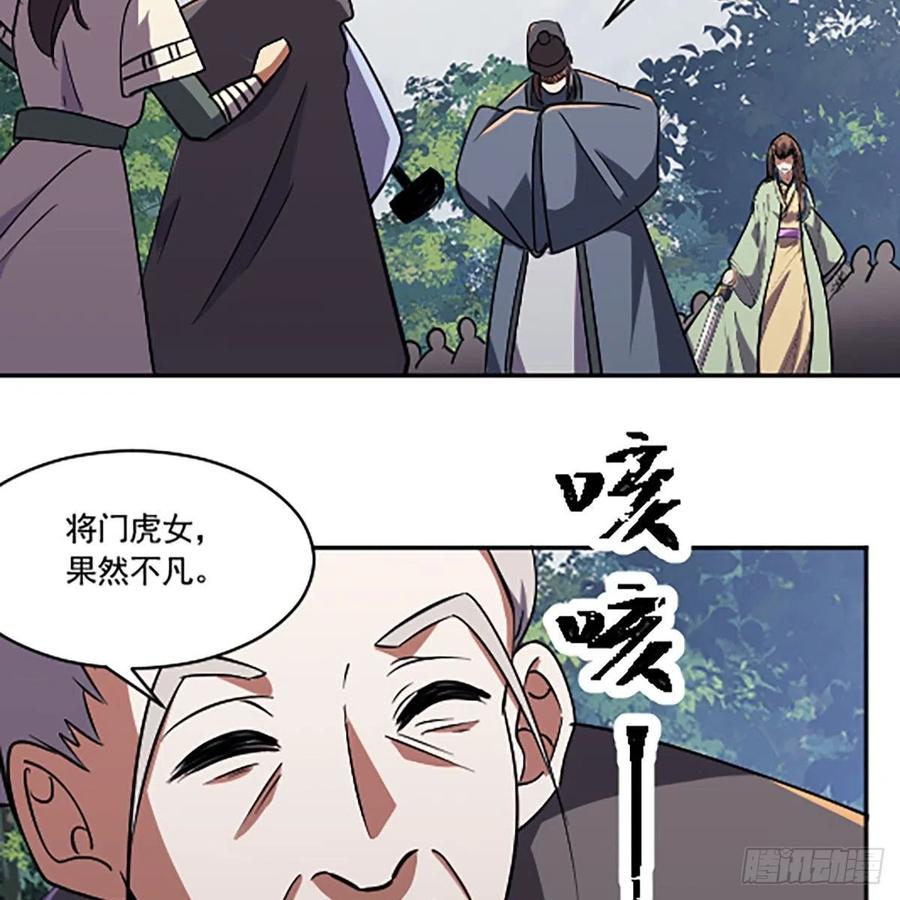 笑傲江湖韩漫全集-第二百八十八话 故剑今非无删减无遮挡章节图片 