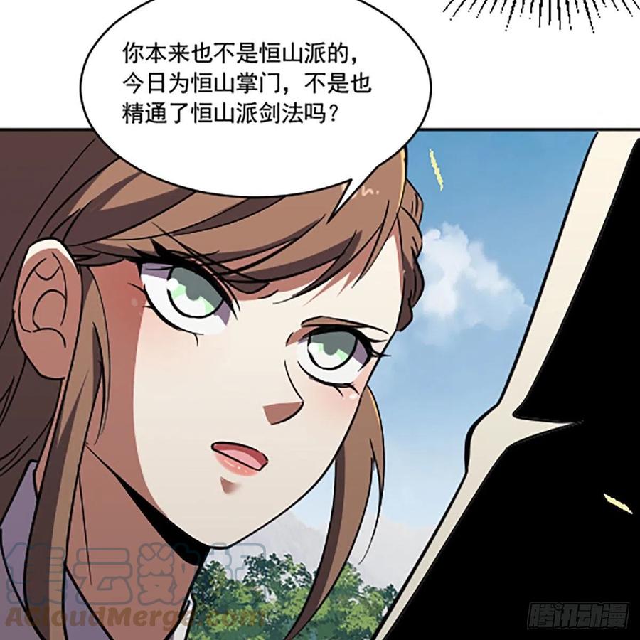 笑傲江湖韩漫全集-第二百八十八话 故剑今非无删减无遮挡章节图片 