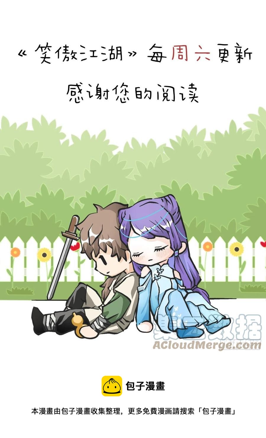 笑傲江湖韩漫全集-第二百八十八话 故剑今非无删减无遮挡章节图片 
