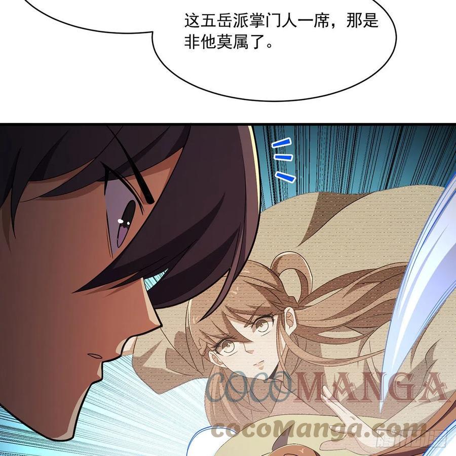 笑傲江湖韩漫全集-第二百八十九话 冲灵剑法无删减无遮挡章节图片 