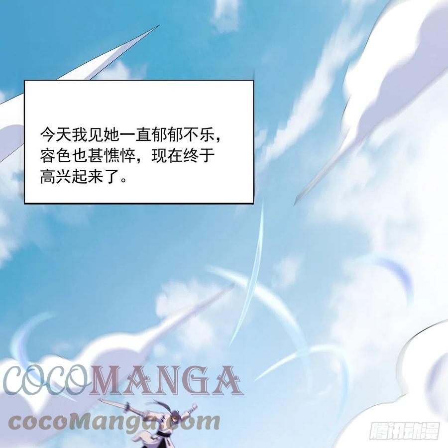 笑傲江湖韩漫全集-第二百八十九话 冲灵剑法无删减无遮挡章节图片 