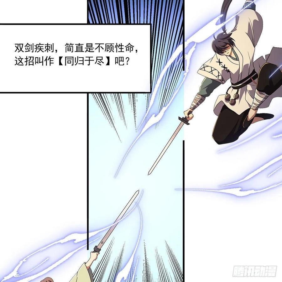 笑傲江湖韩漫全集-第二百八十九话 冲灵剑法无删减无遮挡章节图片 
