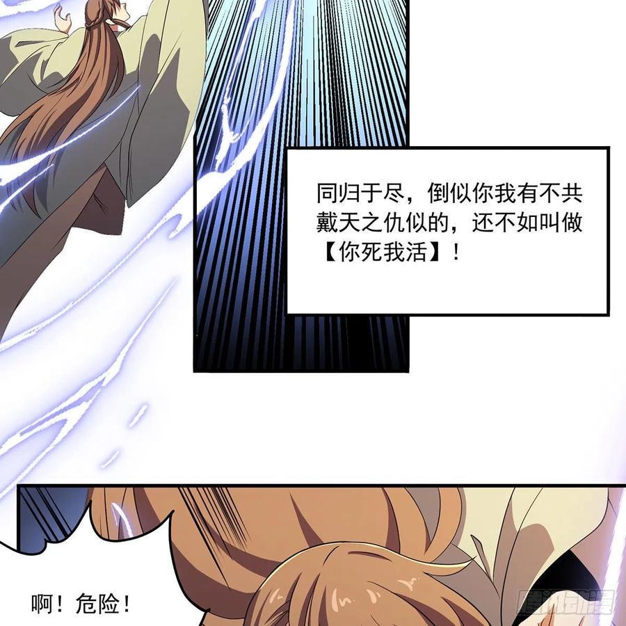 笑傲江湖韩漫全集-第二百八十九话 冲灵剑法无删减无遮挡章节图片 