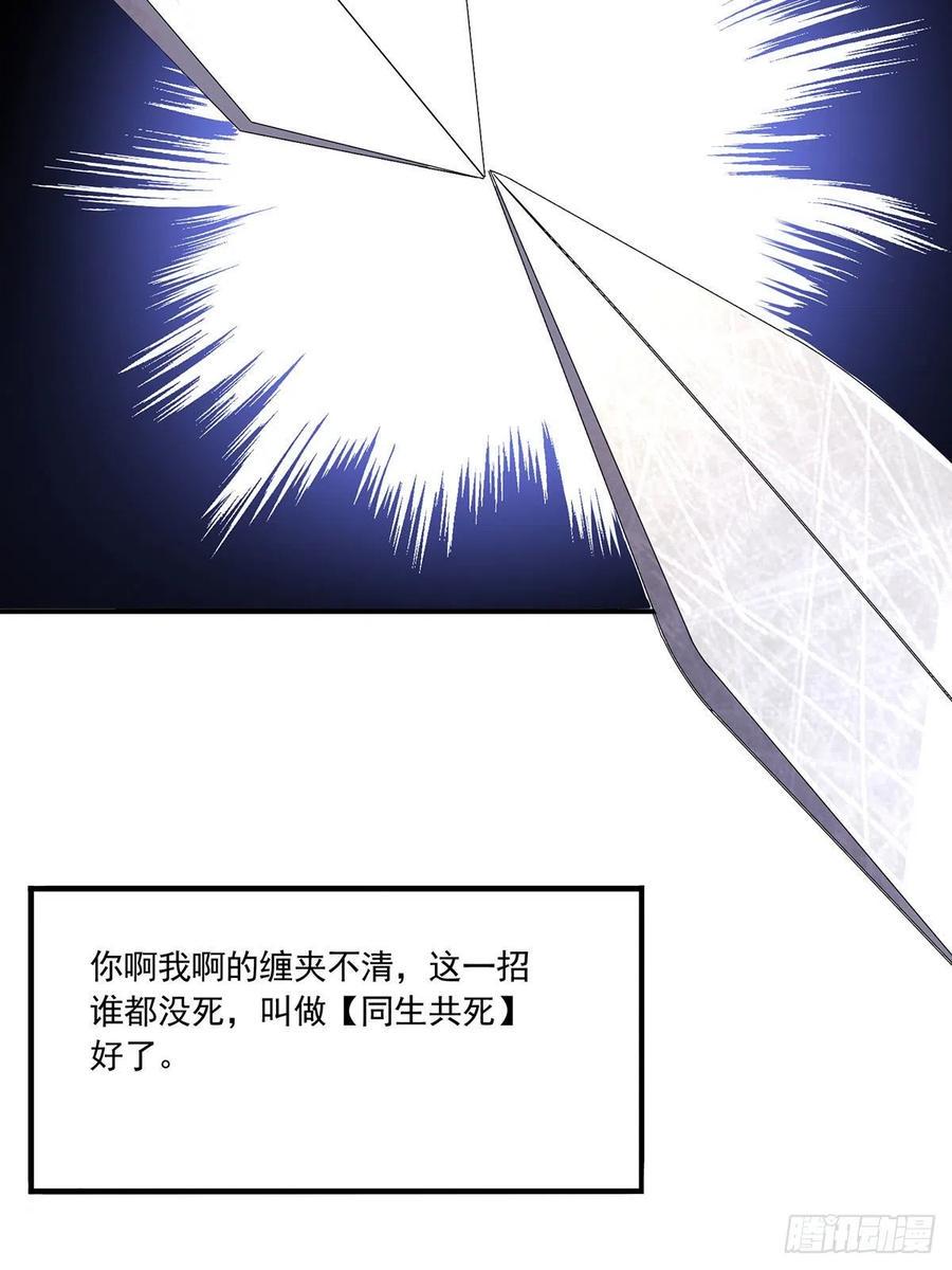 笑傲江湖韩漫全集-第二百八十九话 冲灵剑法无删减无遮挡章节图片 