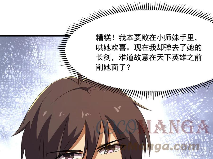 笑傲江湖韩漫全集-第二百八十九话 冲灵剑法无删减无遮挡章节图片 