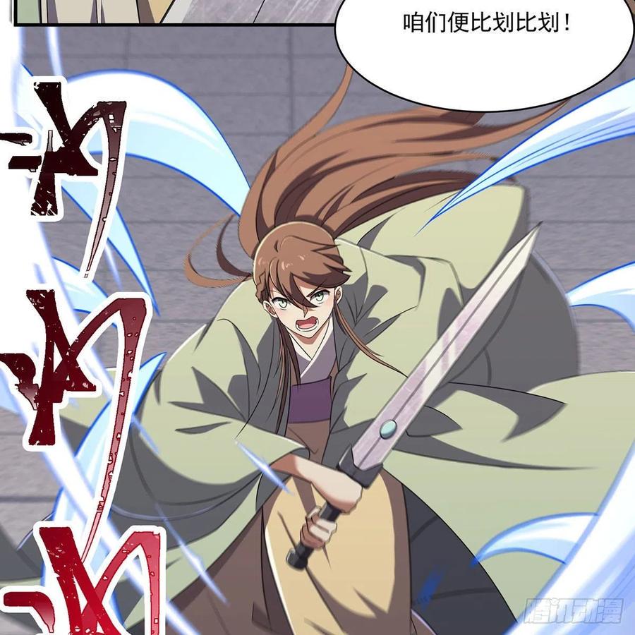 笑傲江湖韩漫全集-第二百八十九话 冲灵剑法无删减无遮挡章节图片 
