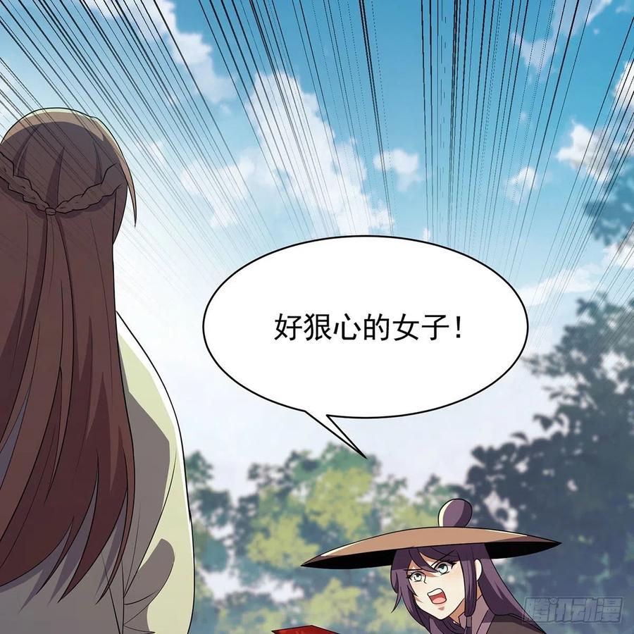 笑傲江湖韩漫全集-第二百八十九话 冲灵剑法无删减无遮挡章节图片 