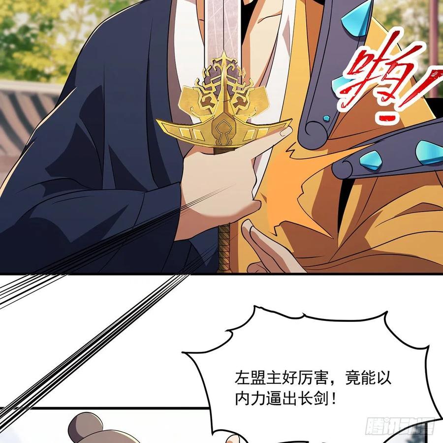 笑傲江湖韩漫全集-第二百八十九话 冲灵剑法无删减无遮挡章节图片 