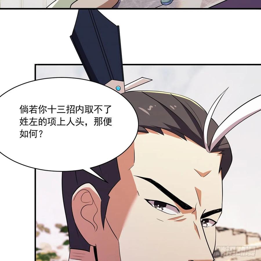 笑傲江湖韩漫全集-第二百八十九话 冲灵剑法无删减无遮挡章节图片 