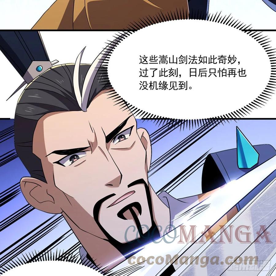 笑傲江湖韩漫全集-第二百八十九话 冲灵剑法无删减无遮挡章节图片 