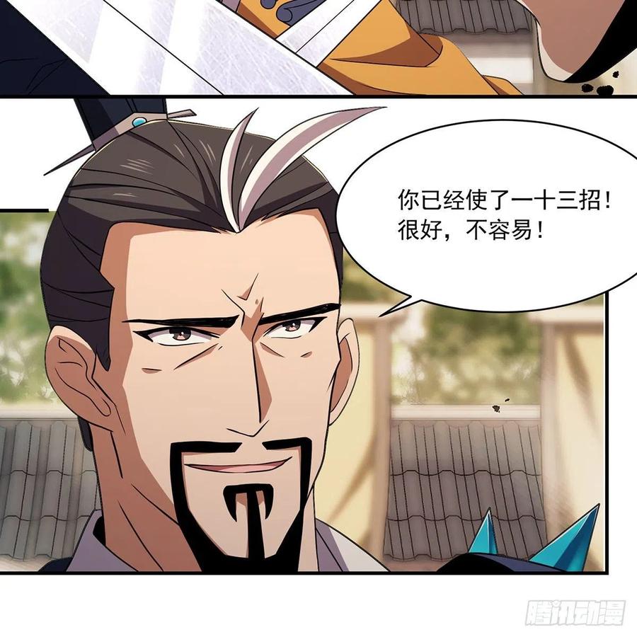 笑傲江湖韩漫全集-第二百八十九话 冲灵剑法无删减无遮挡章节图片 
