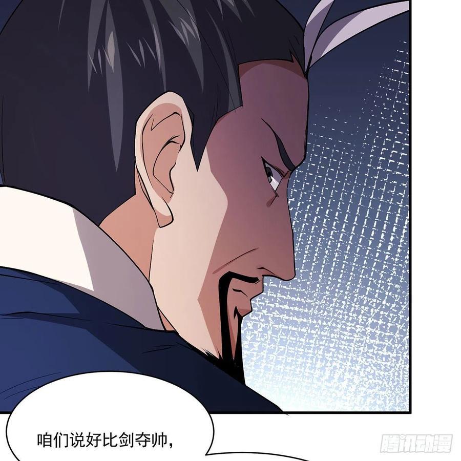笑傲江湖韩漫全集-第二百九十话 君子小人无删减无遮挡章节图片 