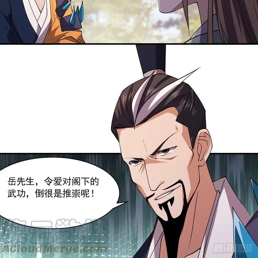 笑傲江湖韩漫全集-第二百九十话 君子小人无删减无遮挡章节图片 