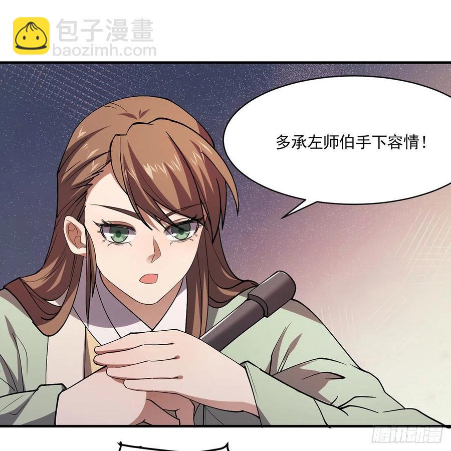 笑傲江湖韩漫全集-第二百九十话 君子小人无删减无遮挡章节图片 