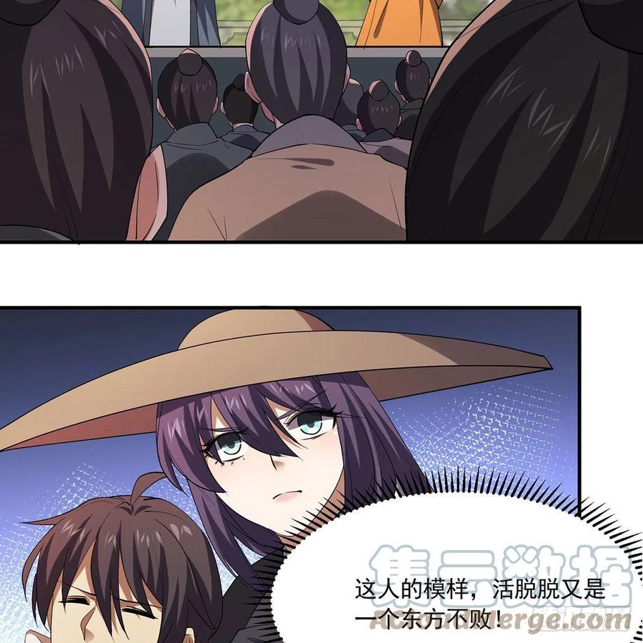 笑傲江湖韩漫全集-第二百九十话 君子小人无删减无遮挡章节图片 