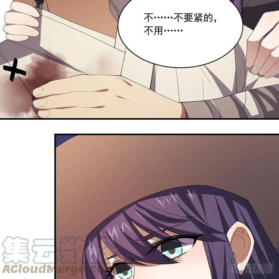 笑傲江湖韩漫全集-第二百九十话 君子小人无删减无遮挡章节图片 