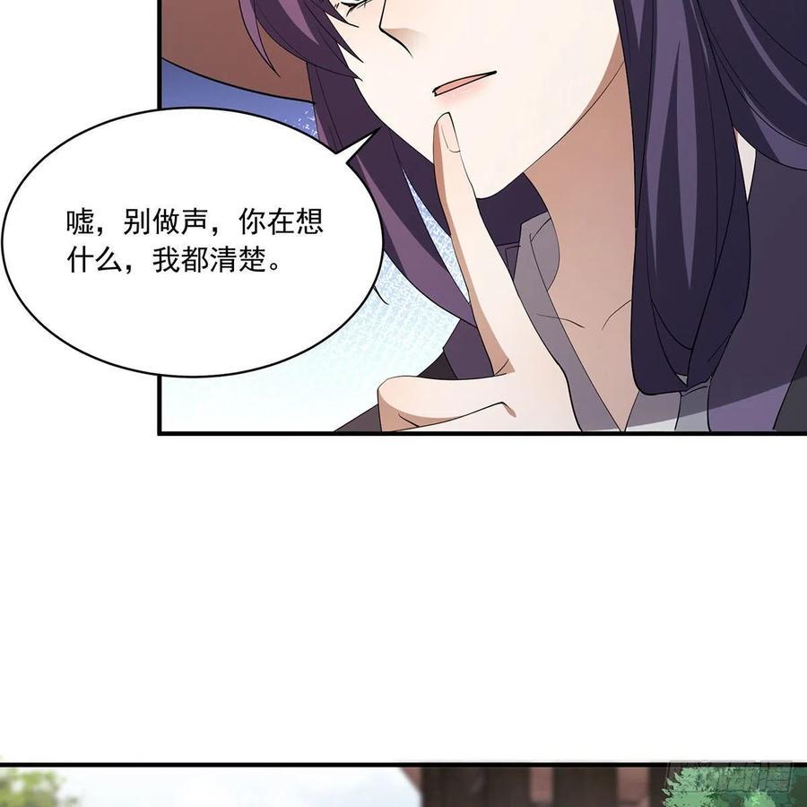 笑傲江湖韩漫全集-第二百九十话 君子小人无删减无遮挡章节图片 