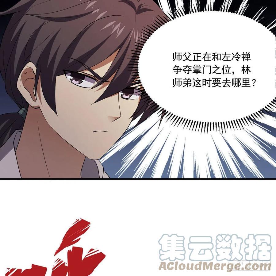 笑傲江湖韩漫全集-第二百九十话 君子小人无删减无遮挡章节图片 