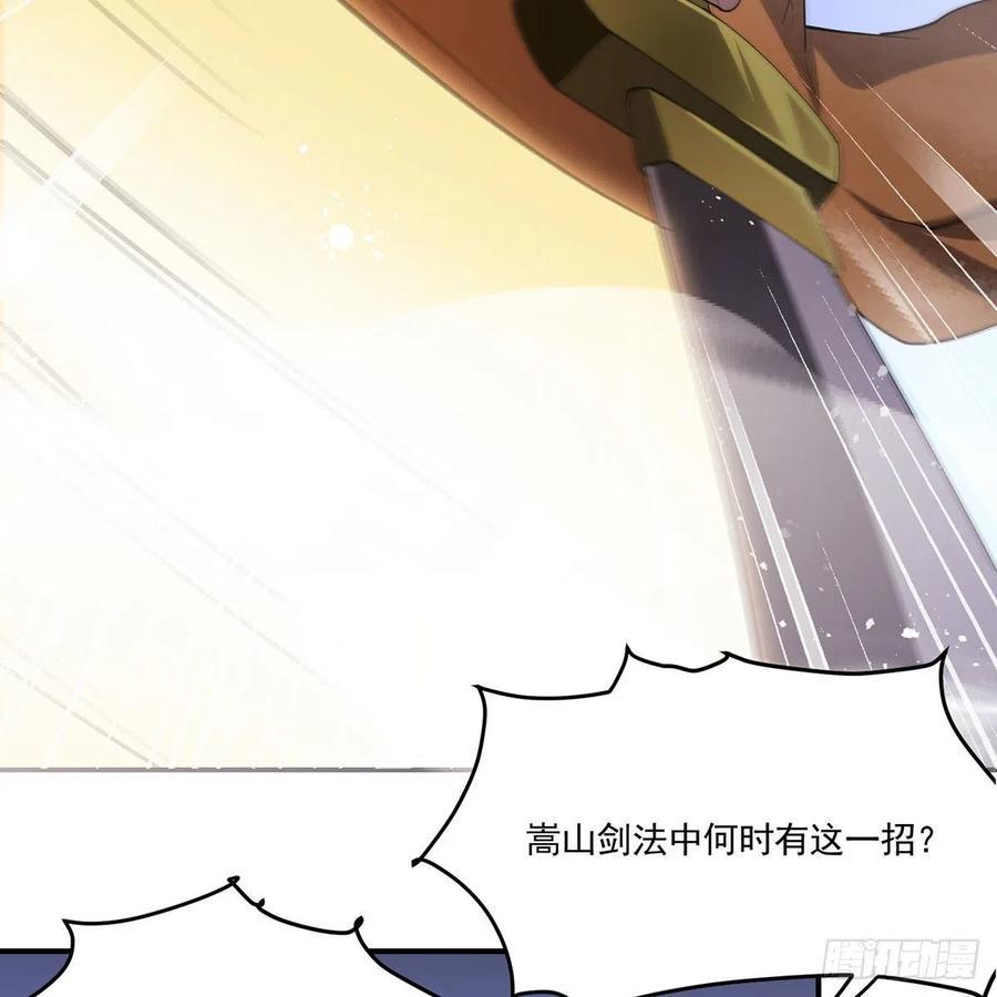笑傲江湖韩漫全集-第二百九十话 君子小人无删减无遮挡章节图片 