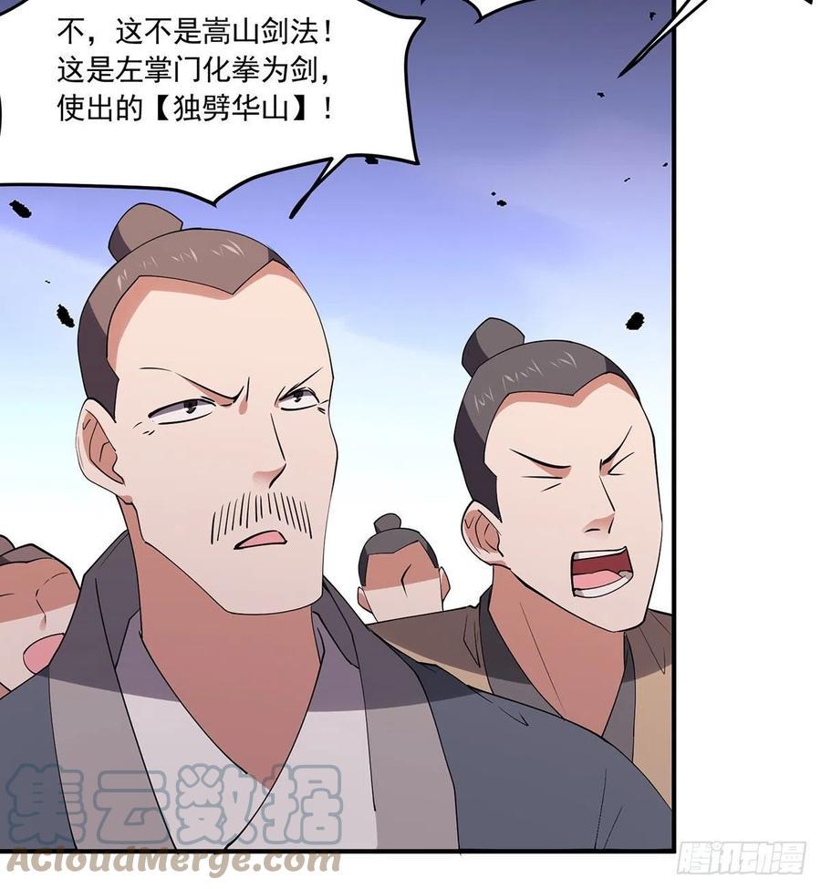 笑傲江湖韩漫全集-第二百九十话 君子小人无删减无遮挡章节图片 