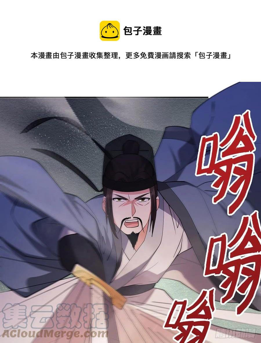 笑傲江湖韩漫全集-第二百九十话 君子小人无删减无遮挡章节图片 