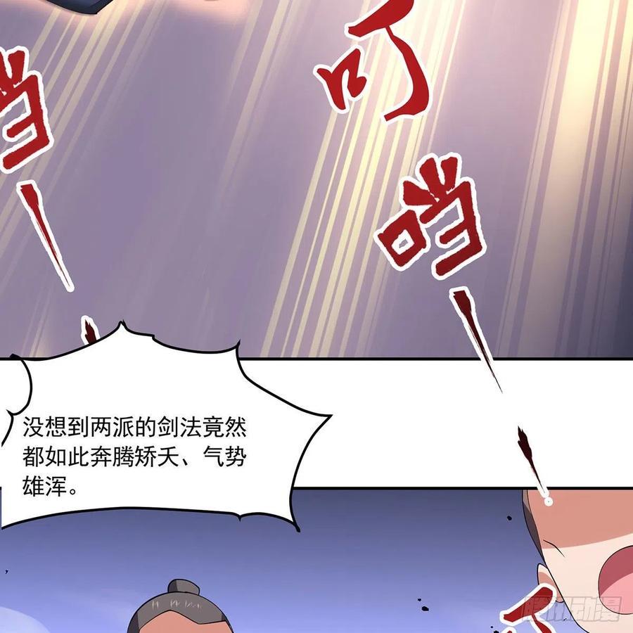 笑傲江湖韩漫全集-第二百九十话 君子小人无删减无遮挡章节图片 