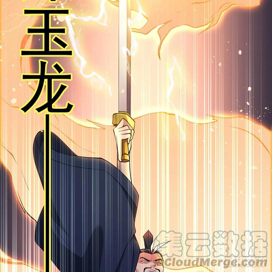 笑傲江湖韩漫全集-第二百九十话 君子小人无删减无遮挡章节图片 