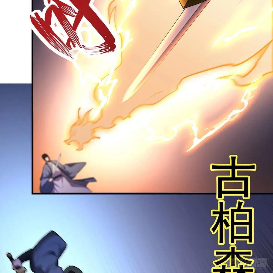 笑傲江湖韩漫全集-第二百九十话 君子小人无删减无遮挡章节图片 