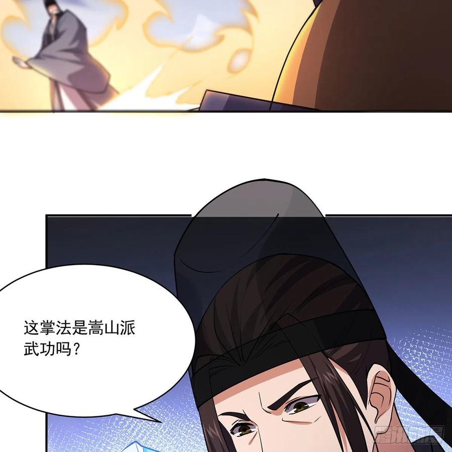 笑傲江湖韩漫全集-第二百九十话 君子小人无删减无遮挡章节图片 