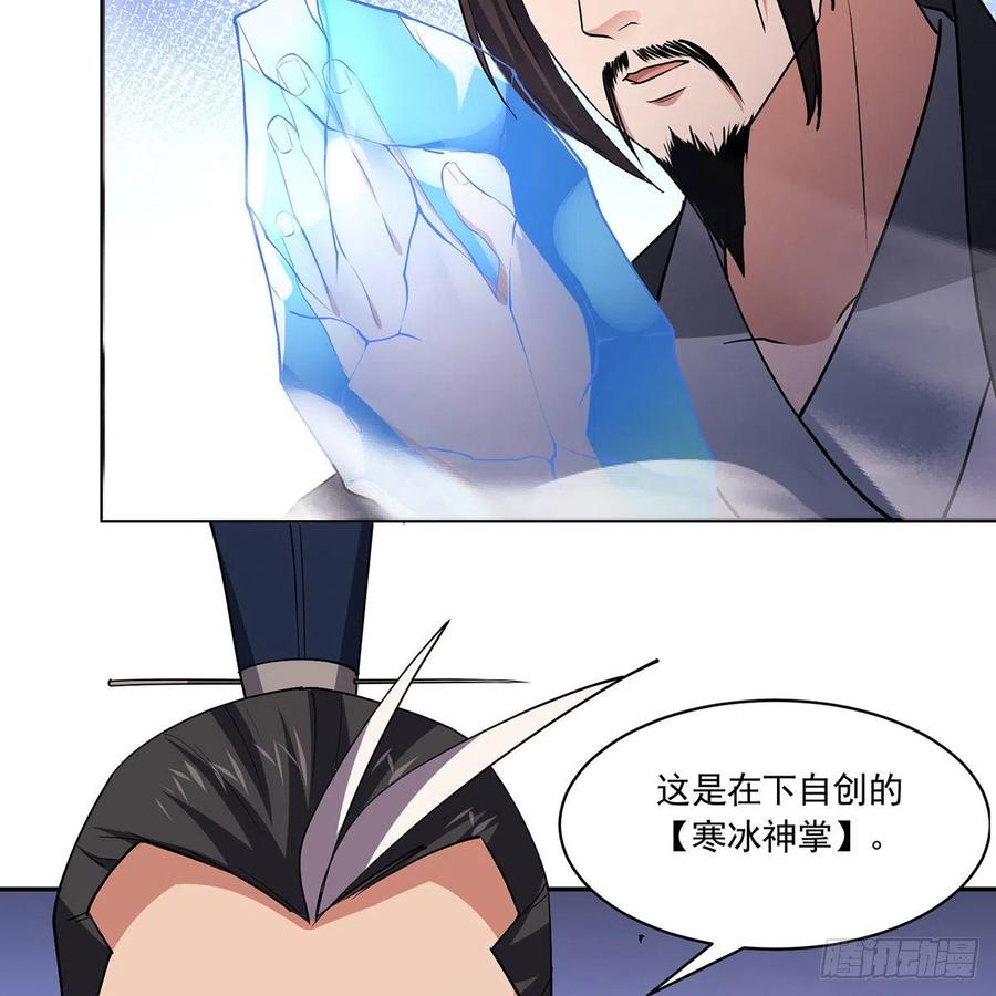 笑傲江湖韩漫全集-第二百九十话 君子小人无删减无遮挡章节图片 