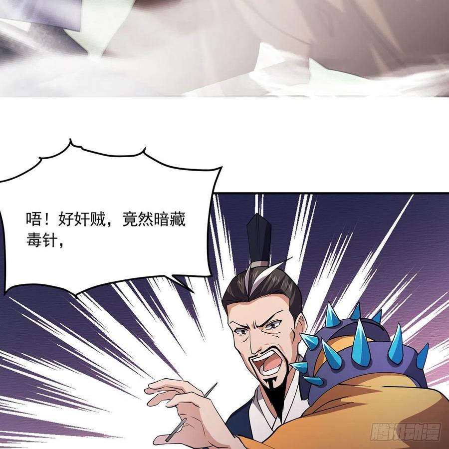 笑傲江湖韩漫全集-第二百九十话 君子小人无删减无遮挡章节图片 
