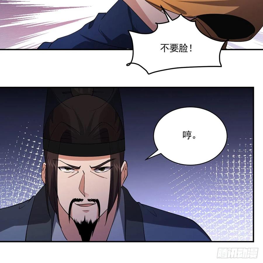 笑傲江湖韩漫全集-第二百九十话 君子小人无删减无遮挡章节图片 