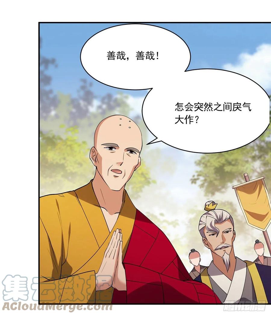 笑傲江湖韩漫全集-第二百九十话 君子小人无删减无遮挡章节图片 