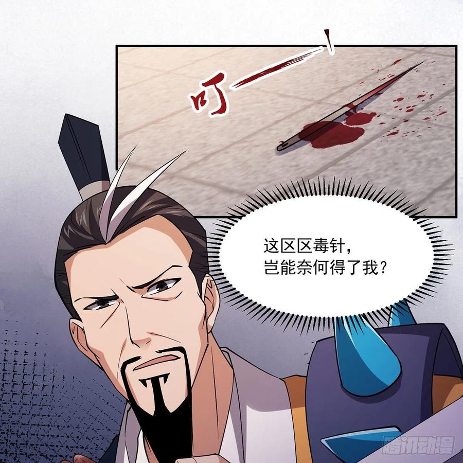 笑傲江湖韩漫全集-第二百九十话 君子小人无删减无遮挡章节图片 