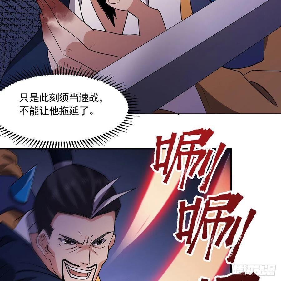 笑傲江湖韩漫全集-第二百九十话 君子小人无删减无遮挡章节图片 