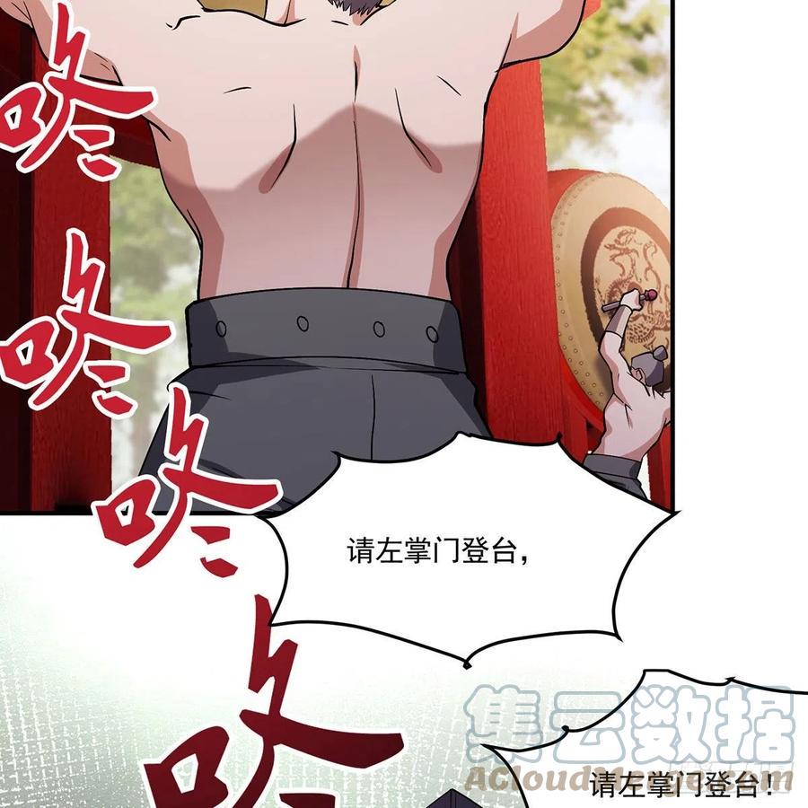 笑傲江湖韩漫全集-第二百九十话 君子小人无删减无遮挡章节图片 