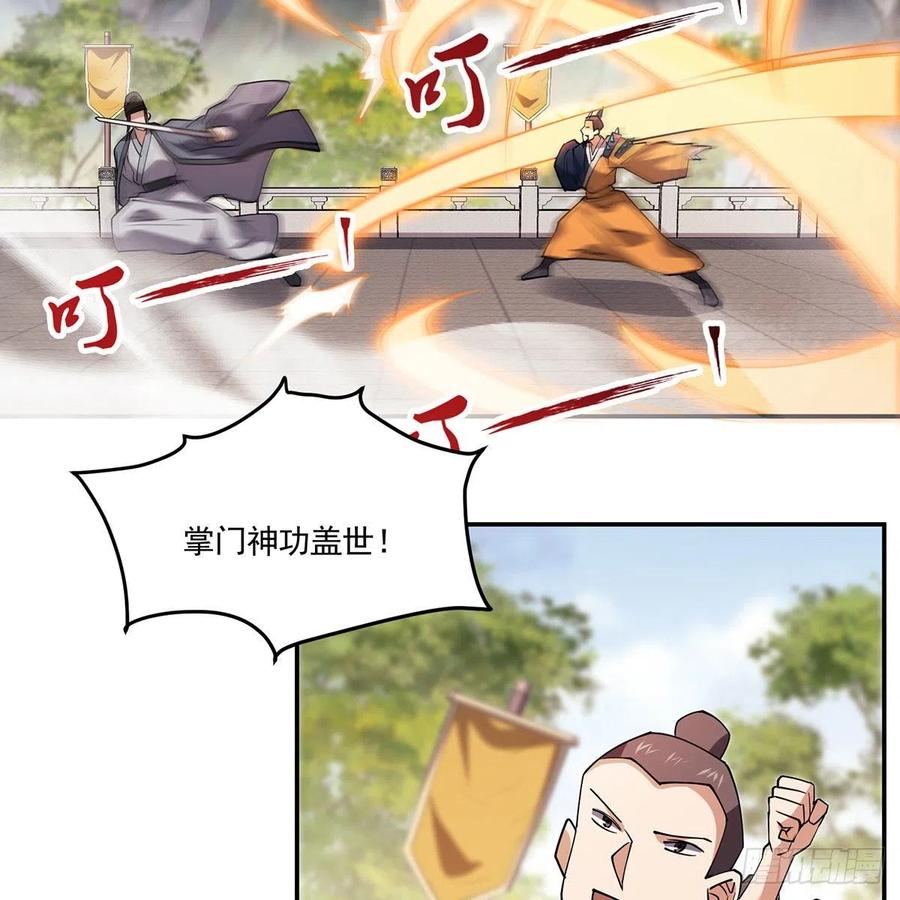 笑傲江湖韩漫全集-第二百九十话 君子小人无删减无遮挡章节图片 